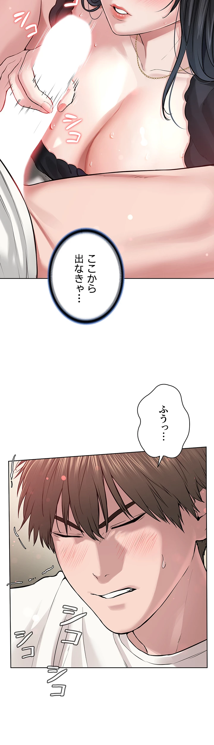 教祖様に身を捧げよ - Page 7